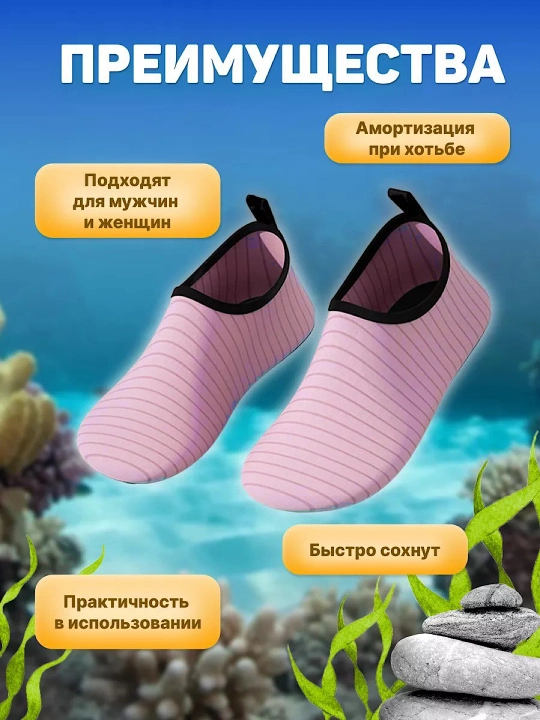 Аквашузы для детей и взрослых тапочки для плавания, для бассейна, для спорта, для пляжа