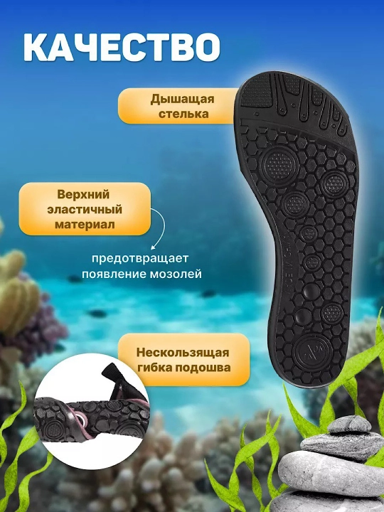Аквашузы для детей и взрослых тапочки для плавания, для бассейна, для спорта, для пляжа