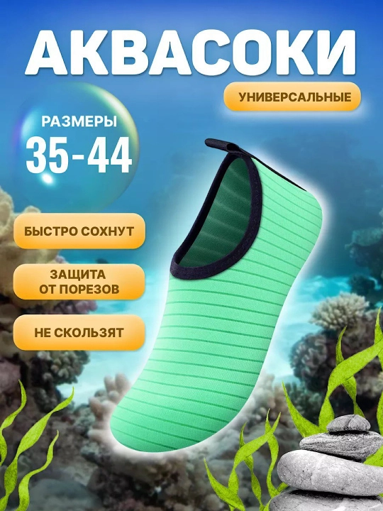 Kattalar va bolalar akvashuzi, suzish uchun, basseyn uchun, sport uchun, plyaj uchun - 