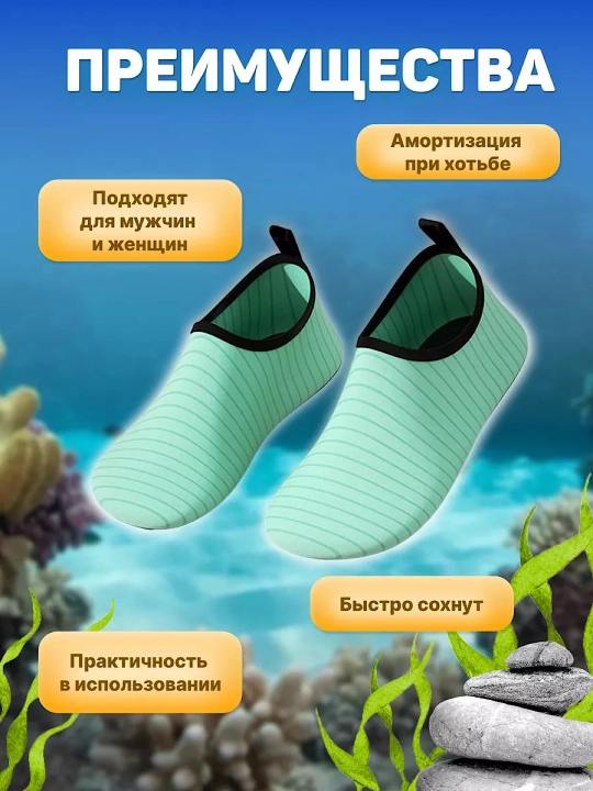 Аквашузы для детей и взрослых тапочки для плавания, для бассейна, для спорта, для пляжа
