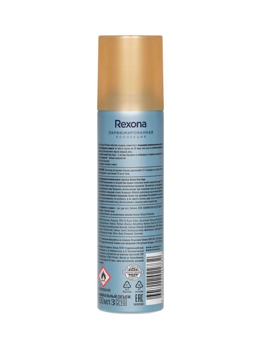 Parfyumeriyali antiperspirant Rexona Parfume Collection 72 soat