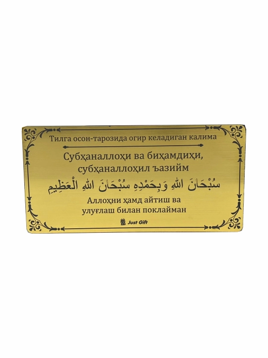 Kundalik Kalimalar devorga yoki mebel yuzasiga o'rnatiladigan kartochkalar ko'rinishida