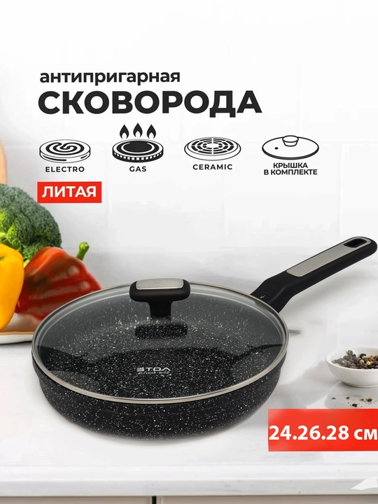 Сковорода Aote, с антипригарным покрытием и стеклянной крышкой - 