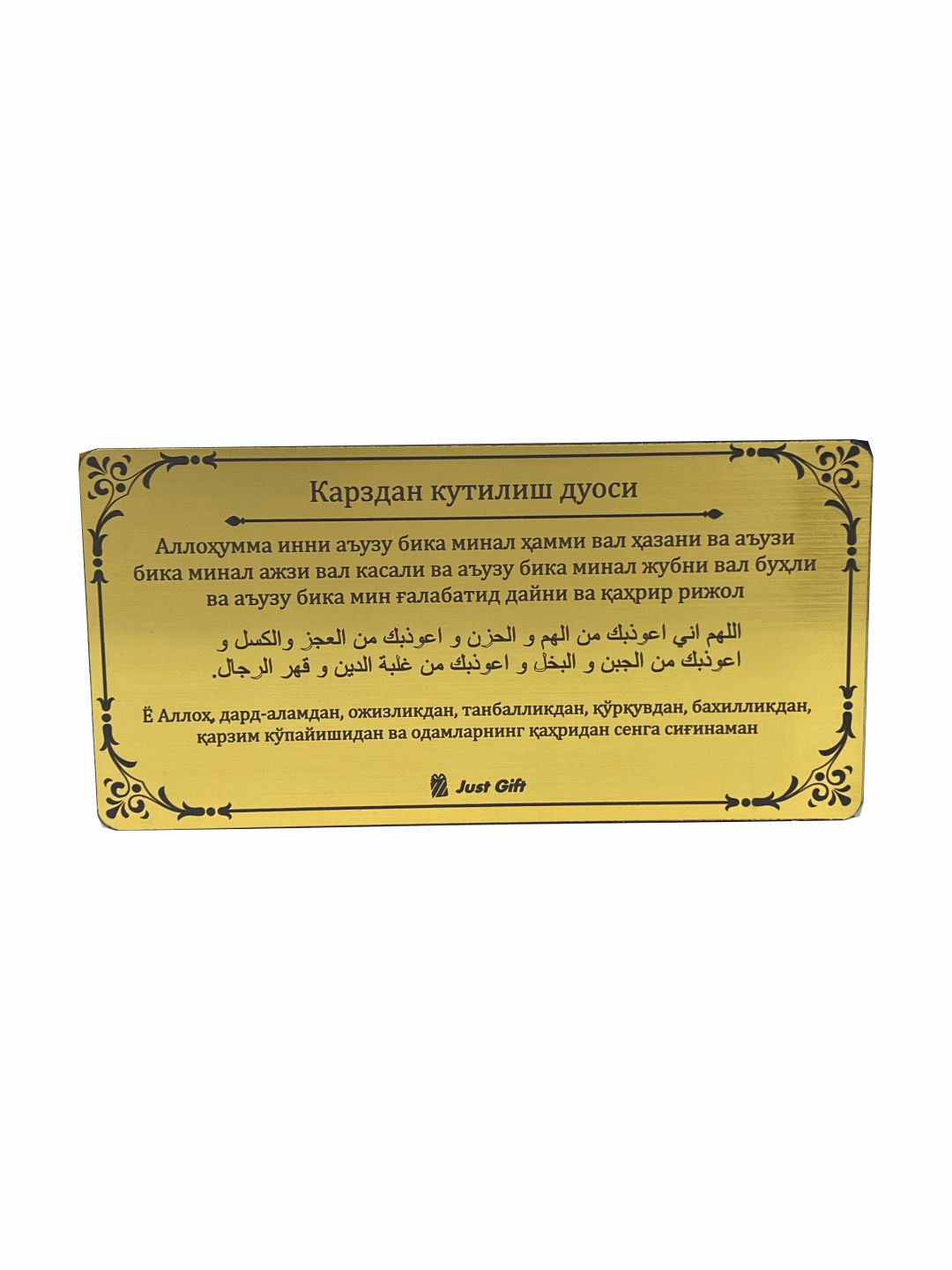 Сборник молитв выполнен в виде карточек, крепится на стену или на поверхность мебели