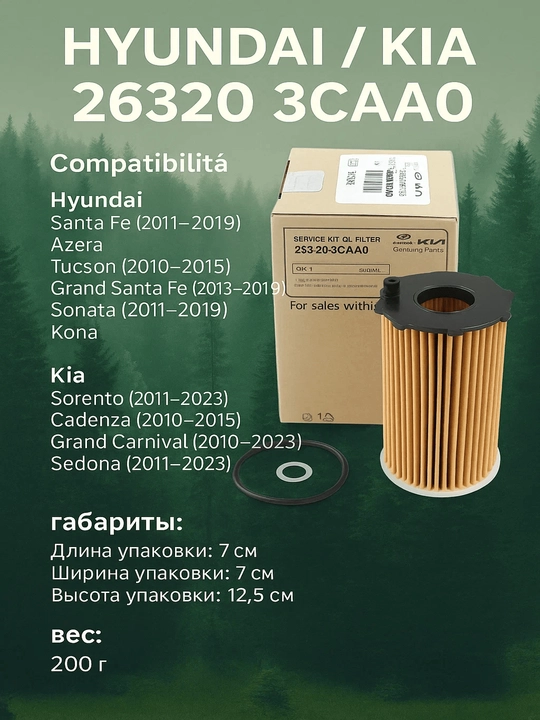 Фильтр масляный 26320-3CAA0, для широкого модельного ряда моторных масел - 