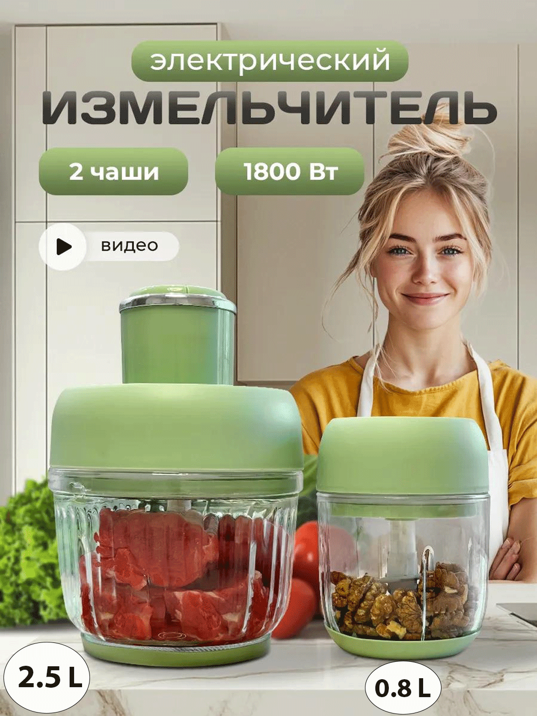 Chopper - maydalagich Aote blinder - 