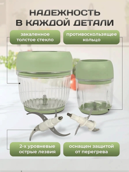Измельчитель - гриндер Aote Чоппер