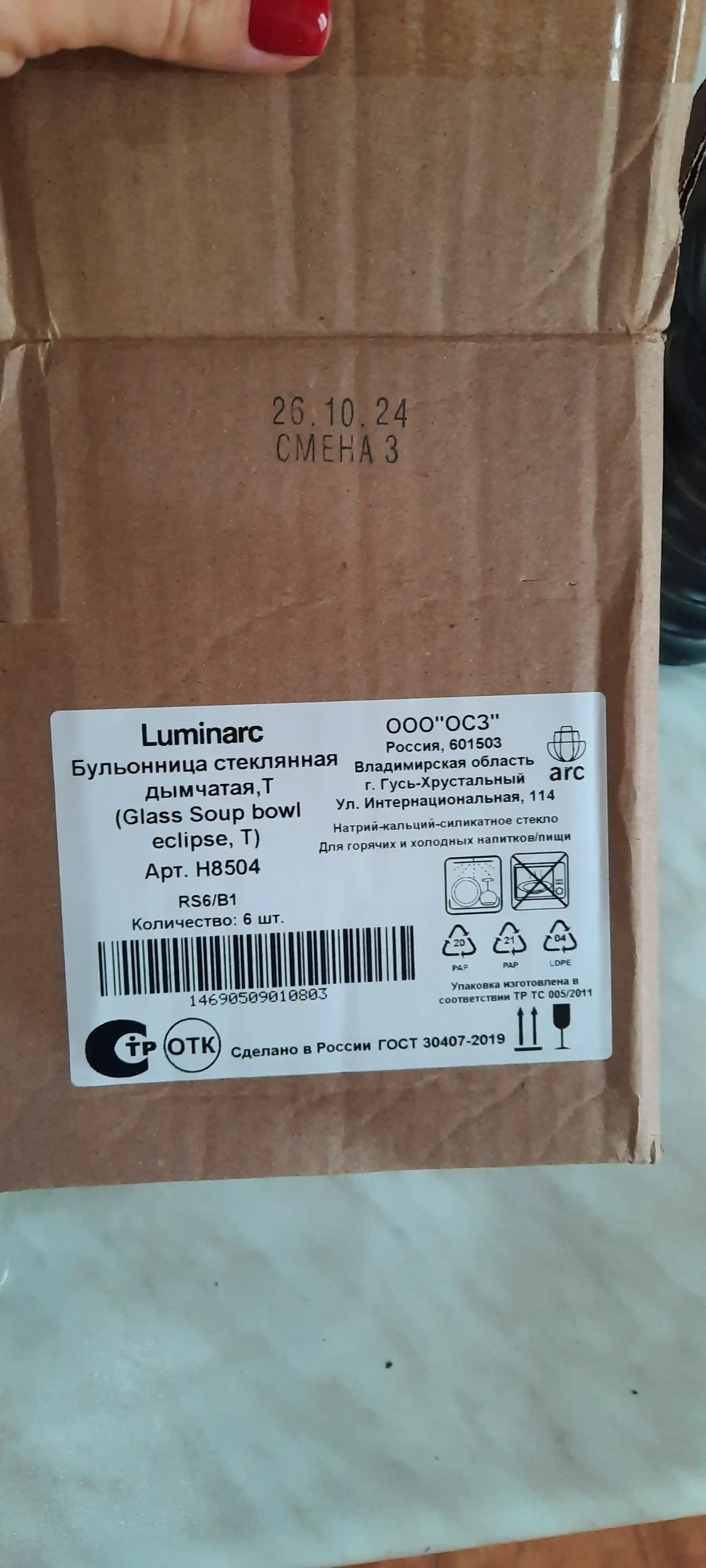 Luminarc shisha suyuq ovqat uchun to'plami, 560 ml, 6 dona
