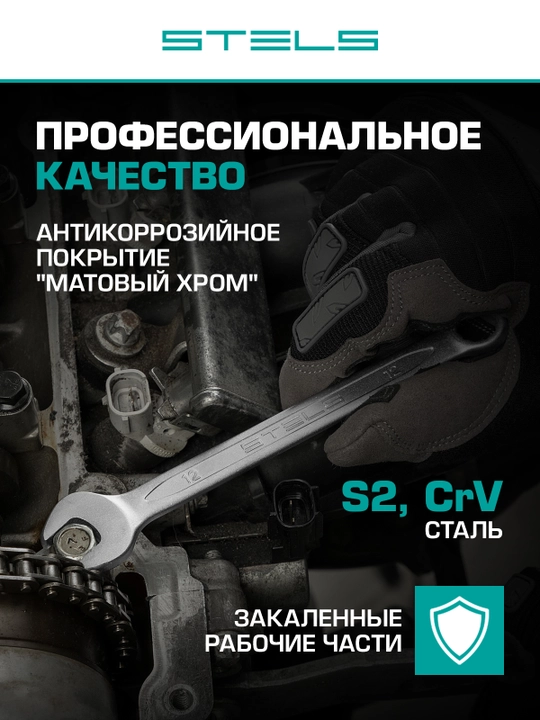 STELS asboblar to‘plami, 1/2," CrV, keys, 31 ta buyum, 14102