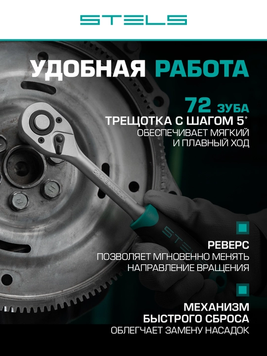 STELS asboblar to‘plami, 1/2," CrV, keys, 31 ta buyum, 14102