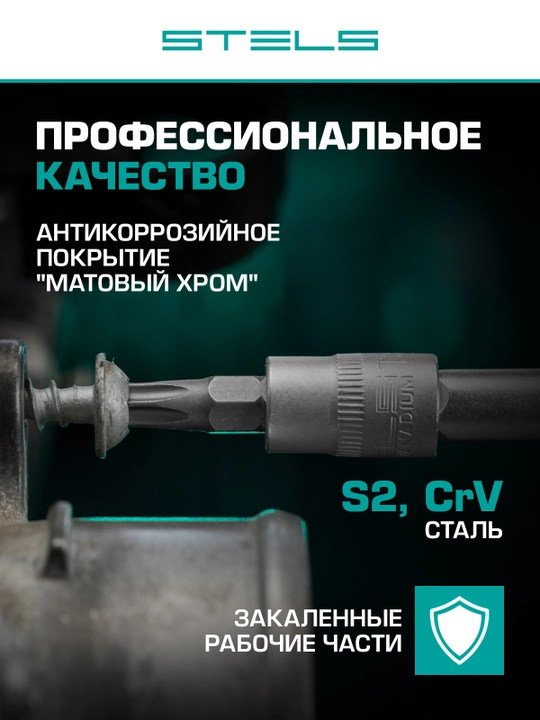 Asboblar to'plami STELS, 1/2", CrV, plastik qutida, 60 dona, 14103