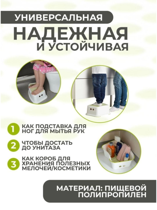 Oyoqlar uchun taglik IKEA, hammom va hojatxona uchun, sog‘liq uchun foydali, ixcham