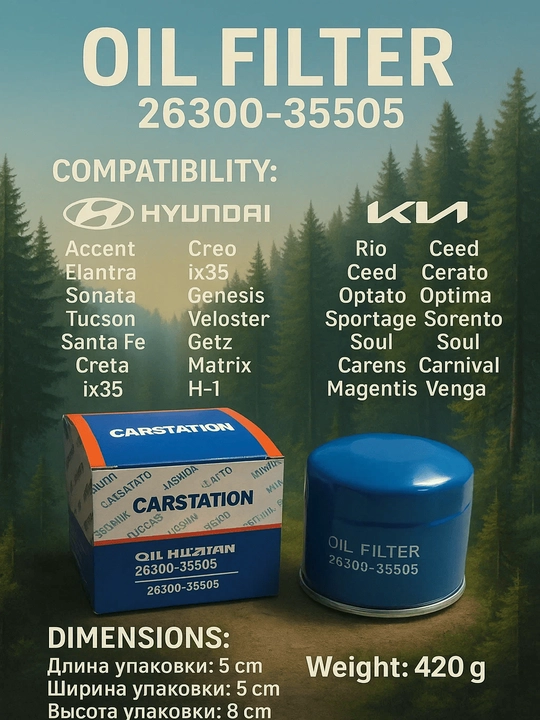 Фильтр масляный Carstation 26300 35505 для машин Kia/Hyundai