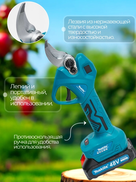 Аккумуляторный секатор, профессиональный