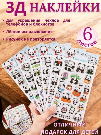 Наклейка,стикер,наклейки для чехлы,наклейки,чехол iphone,самсунг,игрушки