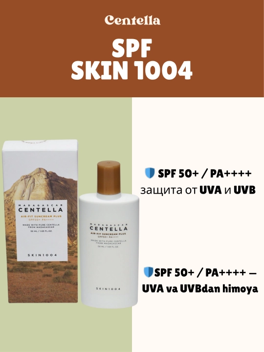 Centella Madagascar SPF 50+ yengil quyoshdan himoyalovchi krem, 50 ml - 