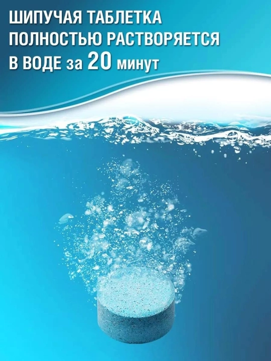 Таблетка дезинфицирующее средство, для бассейна с активным хлором, 1, 2, 5 шт, 200 г