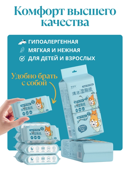 Tualet qog'ozi-nam salfetka, 8 ta paket