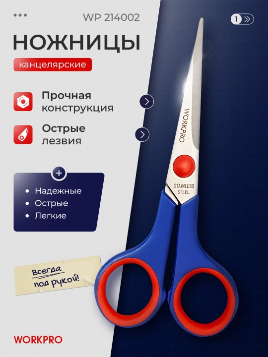 Ko‘p maqsadli WORKPRO qaychilar – oshxona, ofis va universal foydalanish uchun