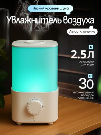 Увлажнитель воздуха для дома и офиса, 2,5 литр/ 4,5 литр/ 5,5 литр — ATSLSF8-HAVONAM-БЕЛЫЙ