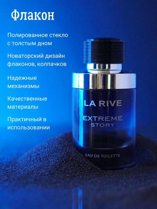 Erkaklar parfume suvi EXTREME STORY, 75 ml, La Rive