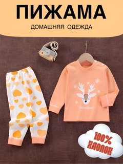 Оранжевый