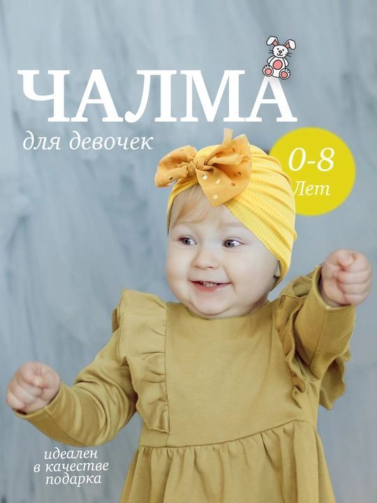 Шапка для новорожденных на весну-лето, чалма с бантом - 