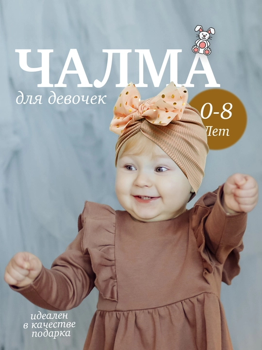 Шапка для новорожденных на весну-лето, чалма с бантом - 