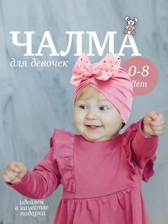 Розовый