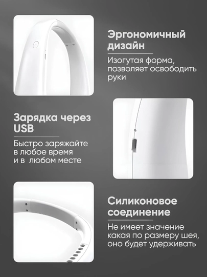 Вентилятор на шею, мини вентилятор с охлаждением, беспроводной, портативный