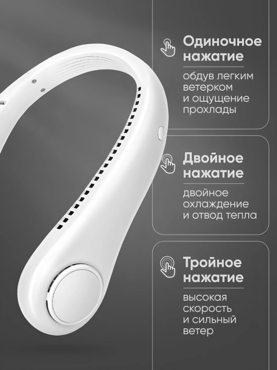 Вентилятор на шею, мини вентилятор с охлаждением, беспроводной, портативный