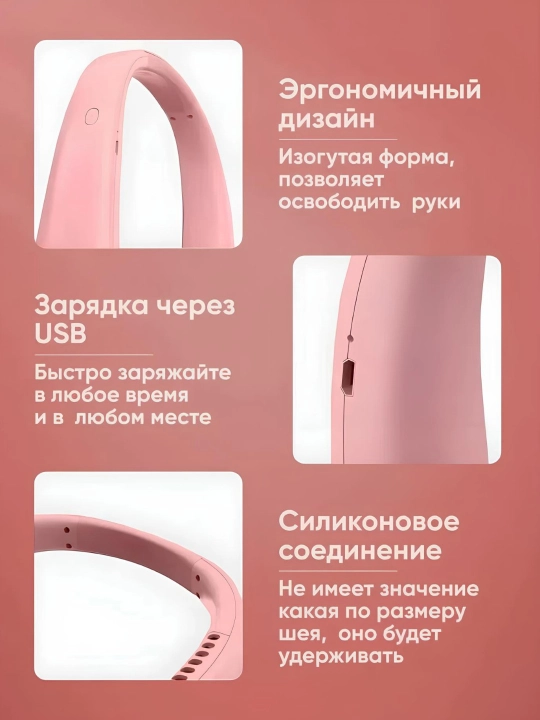 Вентилятор на шею, мини вентилятор с охлаждением, беспроводной, портативный