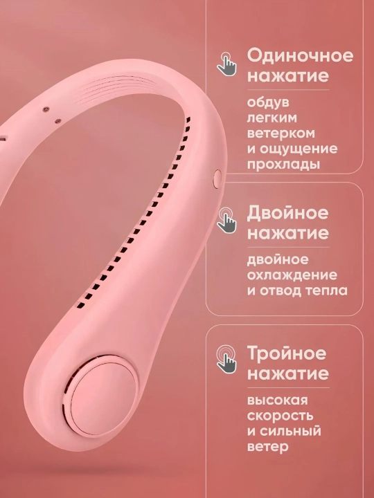 Вентилятор на шею, мини вентилятор с охлаждением, беспроводной, портативный