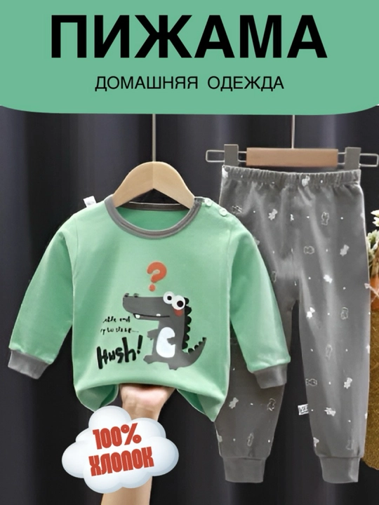 Bolalar pijamasi, paxta tolali, shimli, o‘g‘il bola uchun, Elankids - 