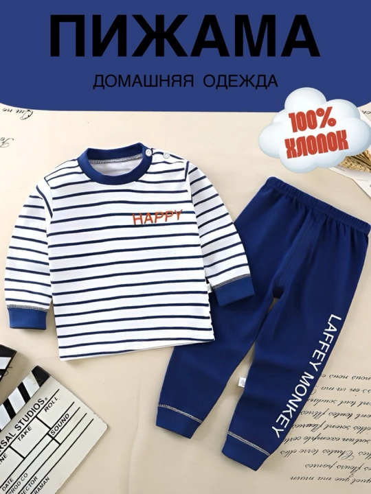 Bolalar pijamasi, paxta tolali, shimli, o‘g‘il bola uchun, Elankids - 