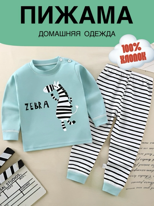Bolalar pijamasi, paxta tolali, shimli, o‘g‘il bola uchun, Elankids - 