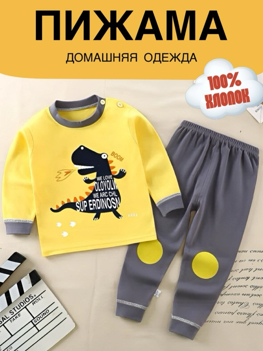 Bolalar pijamasi, paxta tolali, shimli, o‘g‘il bola uchun, Elankids - 