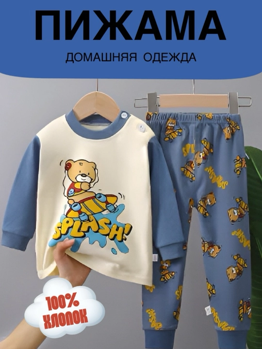Bolalar pijamasi, paxta tolali, shimli, o‘g‘il bola uchun, Elankids - 