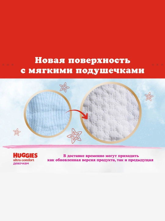 Подгузники Huggies Ultra Comfort для девочек 10-16кг, 4+ размер, 68шт