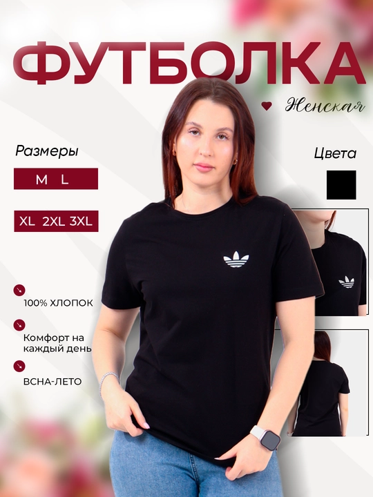 Erkaklar va ayollar uchun fudbolkalar, 100% paxta