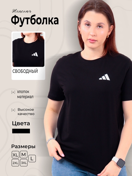Erkaklar va ayollar uchun fudbolkalar, 100% paxta