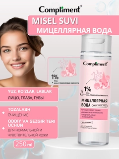 Розовый