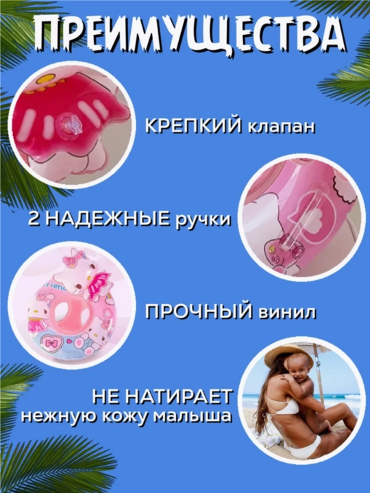 Детский надувной круг для малышей, с ручками, крышой,  трусами и спинкой