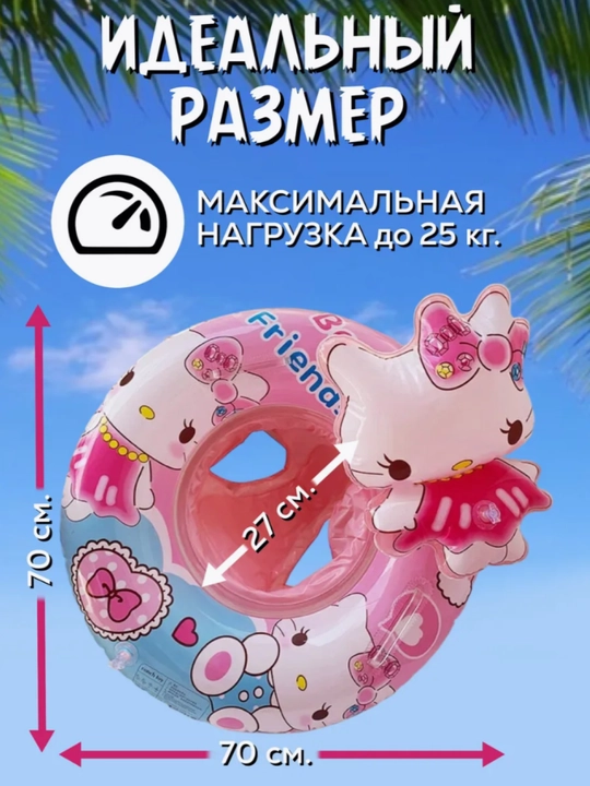 Детский надувной круг для малышей, с ручками, крышой,  трусами и спинкой