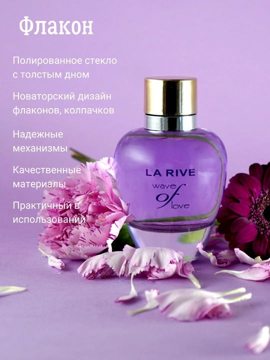 Ayollar parfyumeriya suvi WAVE OF LOVE, 90ml, La Rive