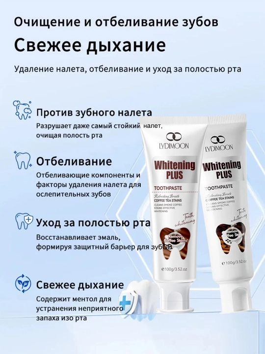 Oqartiruvchi tish pastasi qahva va choy blyashk bilan kurashadi mikroblarni oldiradi 100 g