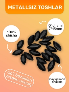 Черный