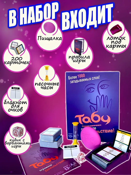 Uno Spin, Alias, Juma, Qo‘lingdan kelsa ayt, Cups, Tabu, Uno, Activity stol o‘yinlari