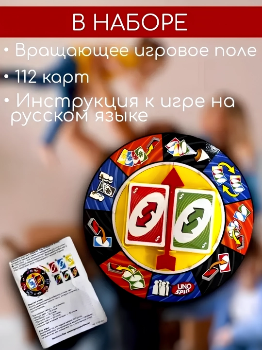 Uno Spin, Alias, Juma, Qo‘lingdan kelsa ayt, Cups, Tabu, Uno, Activity stol o‘yinlari