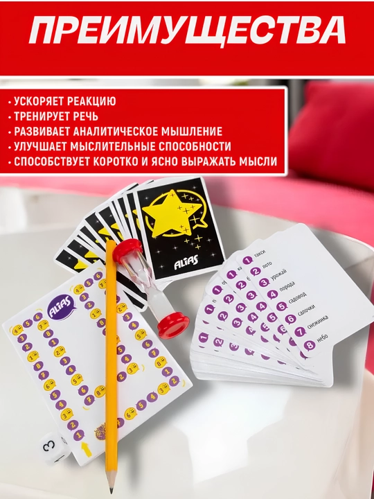 Uno Spin, Alias, Juma, Qo‘lingdan kelsa ayt, Cups, Tabu, Uno, Activity stol o‘yinlari